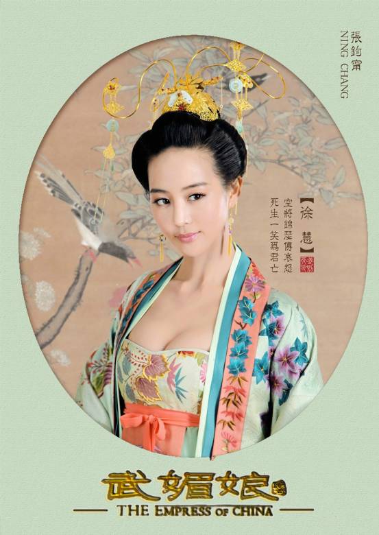 武媚娘傳奇(2014年范冰冰主演的古裝歷史劇)