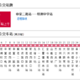 中山公交685路