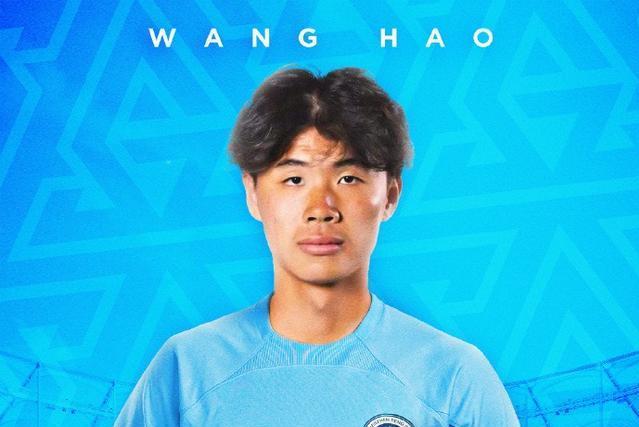 王浩(2002年8月出生的中國足球運動員)