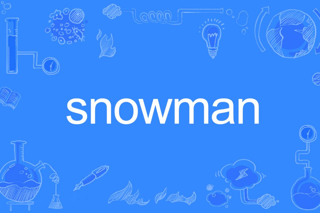 snowman(英文單詞)