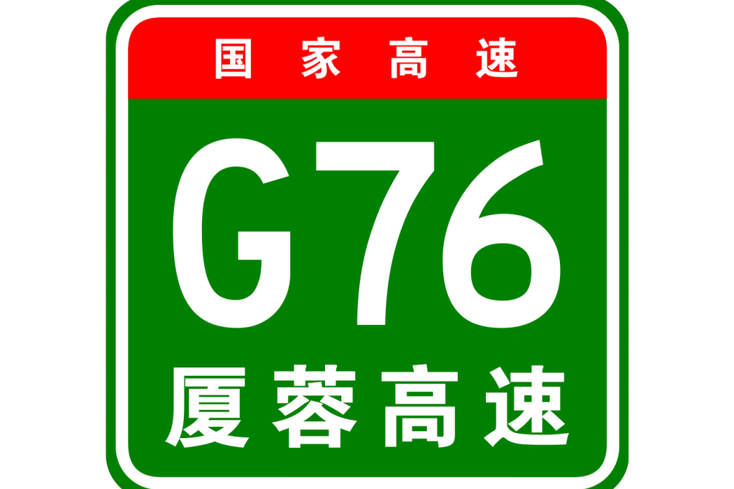 納溪—貴州高速公路