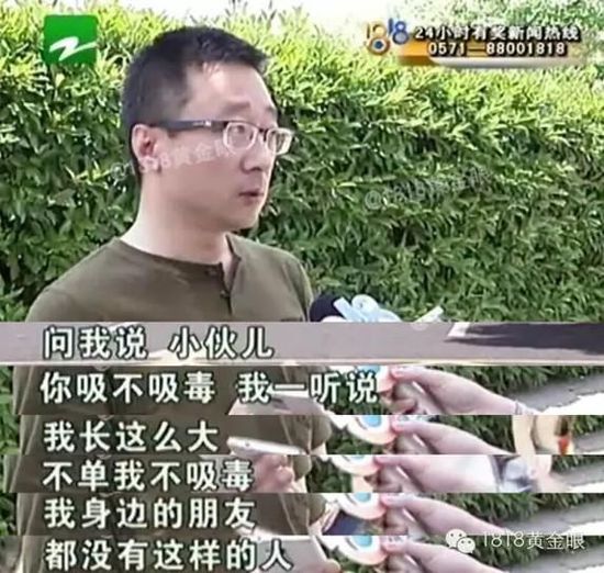 大連警方錯錄涉毒者信息事件