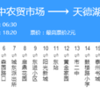 泰州公交18路