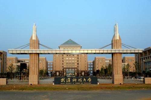 武漢科技大學計算機學院