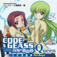 CODE GEASS 反叛的魯路修公式漫畫集 Queen 01