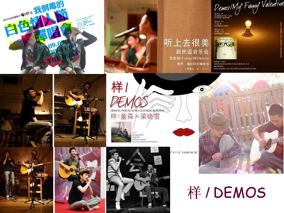 樣DEMOS