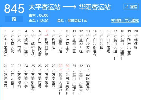 成都公交845路