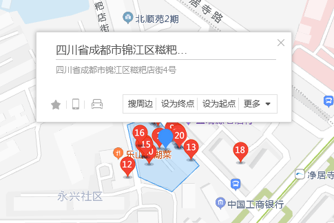 糍粑店街4號