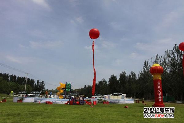 中國汽車（房車）露營大會