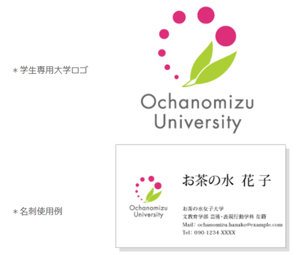 御茶水女子大學(御茶之水女子大學)