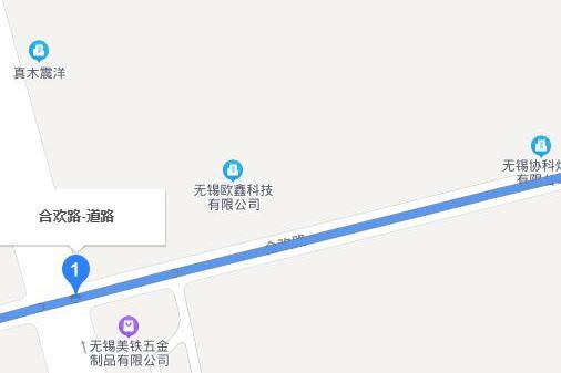 合歡路(無錫市合歡路)