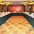 中國通信學會物聯網委員會
