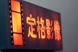 定格影像logo