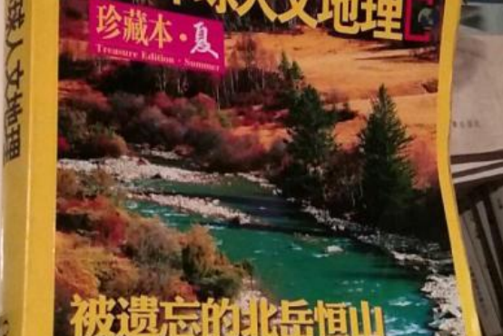 環球人文地理叢書：歐洲人文地理