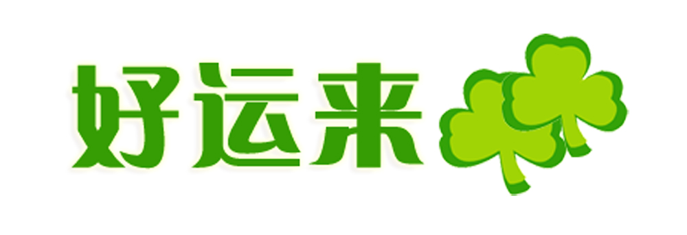 好運來LOGO