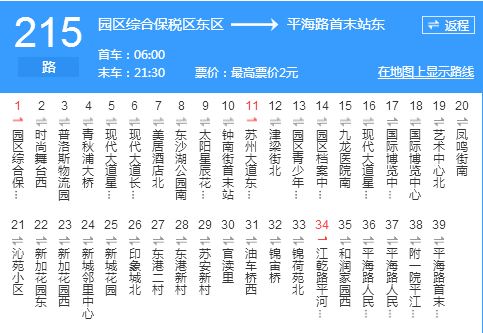 蘇州公交215路