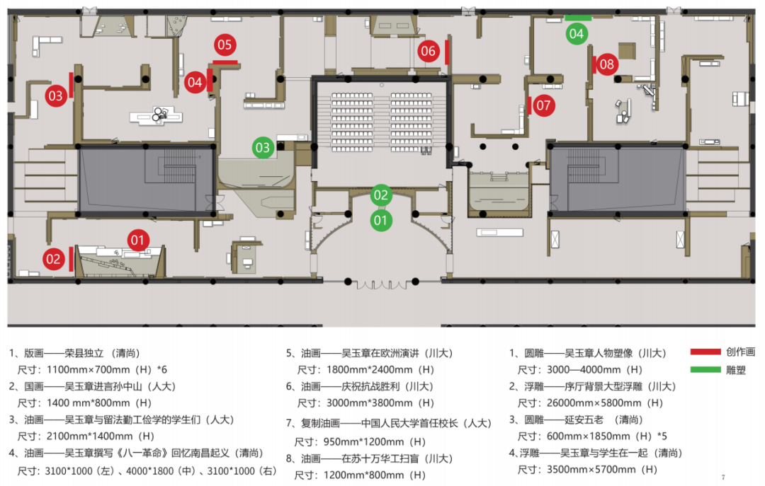 榮縣吳玉章故居陳列館