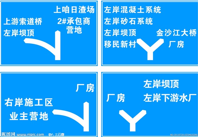 道路交通標誌牌 藍色