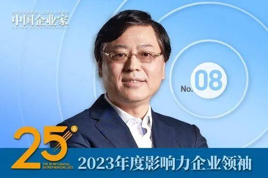 2023年度影響力企業領袖