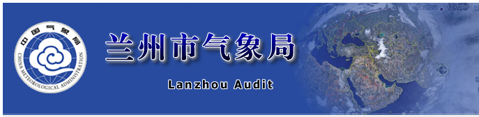 蘭州市氣象局logo圖片