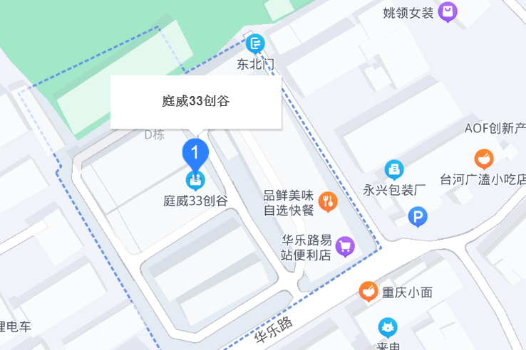 庭威33創谷