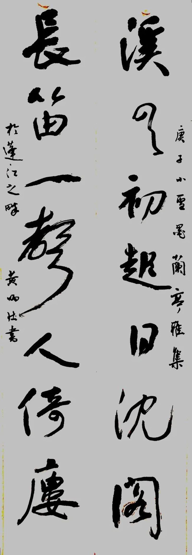 清風徐來——2021全國書法名家精品展（新會）