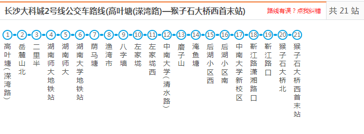 長沙大科城公交線路