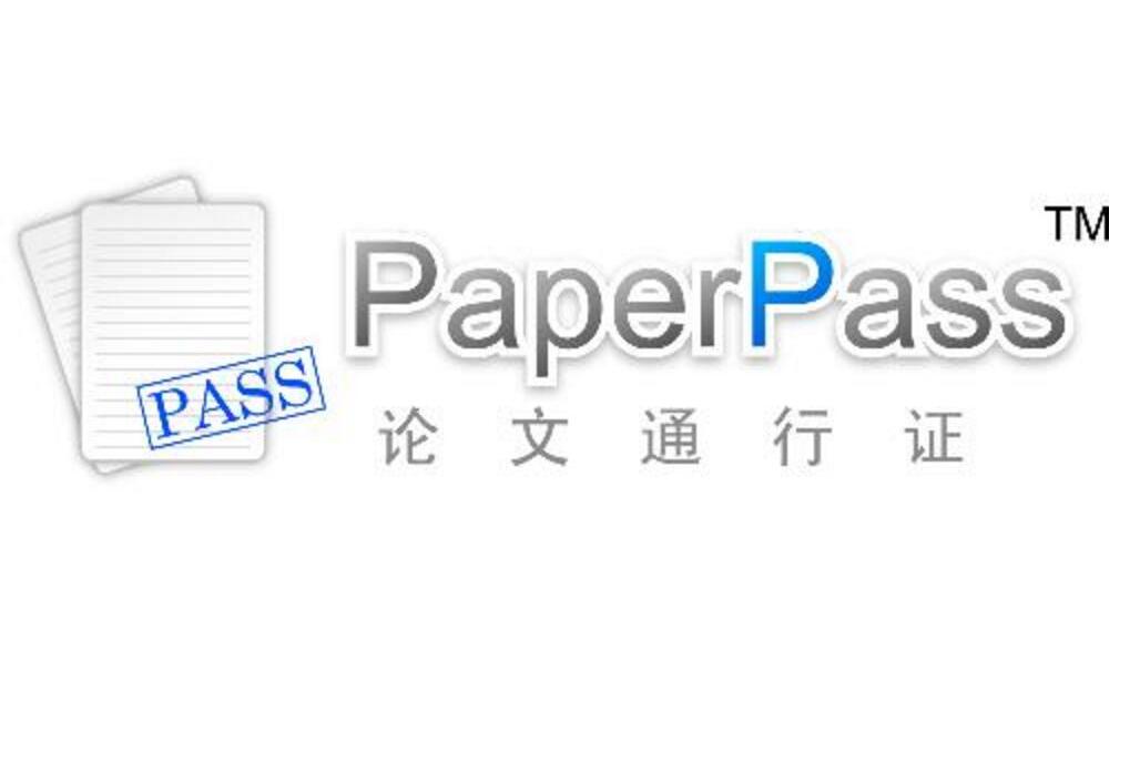 PaperPass(PaperPass論文通行證)