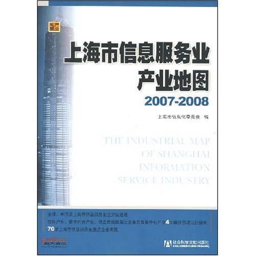 上海市信息服務業產業地圖