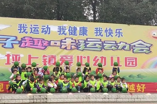 新邵坪上鎮愛心幼稚園