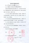 日內瓦四公約附加議定書