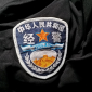 經濟警察