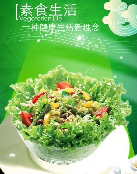 不記不背做美食：精美涼拌菜