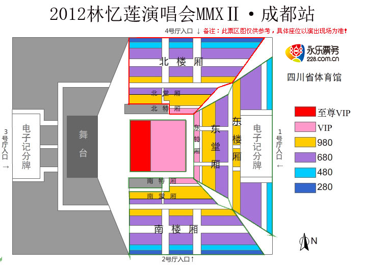 2012林憶蓮成都演唱會票區圖