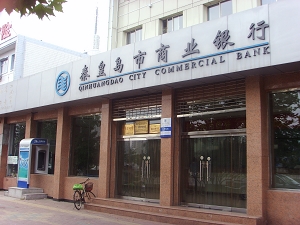 秦皇島市商業銀行