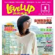 levelup-遊戲城寨vol.8