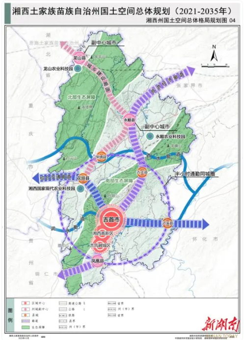 湘西土家族苗族自治州國土空間總體規劃（2021-2035年）