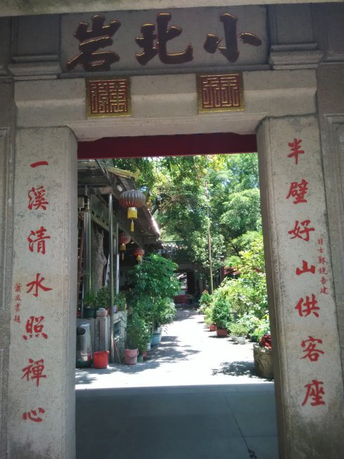 小北岩寺