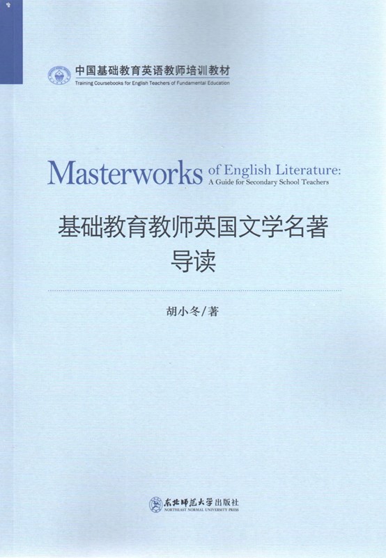 胡小冬