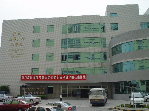 清華大學分析中心
