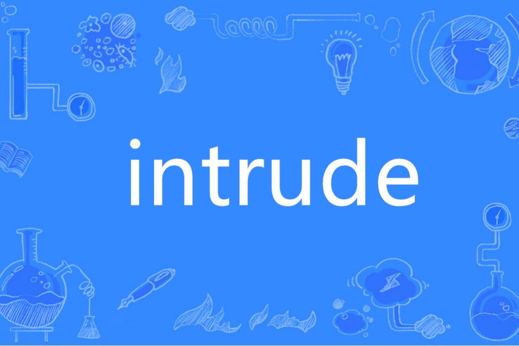 Intrude(英語單詞)