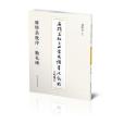 名碑名帖之四字成語書法教程。 雁塔聖教序·勤禮碑