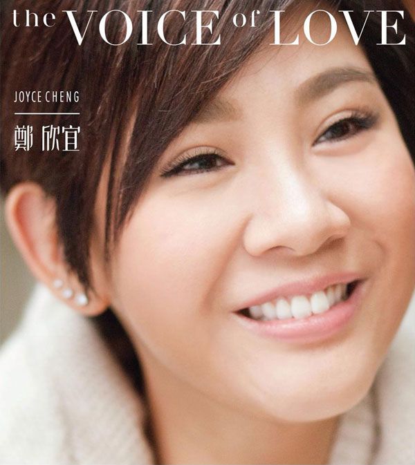 The Voice Of Love(鄭欣宜2013年發行的專輯)