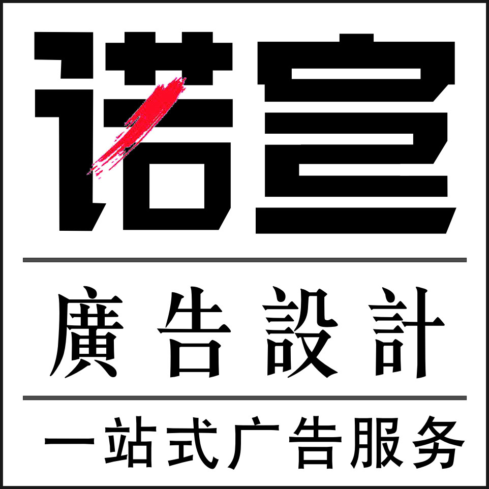 南京諾宣廣告傳媒有限公司