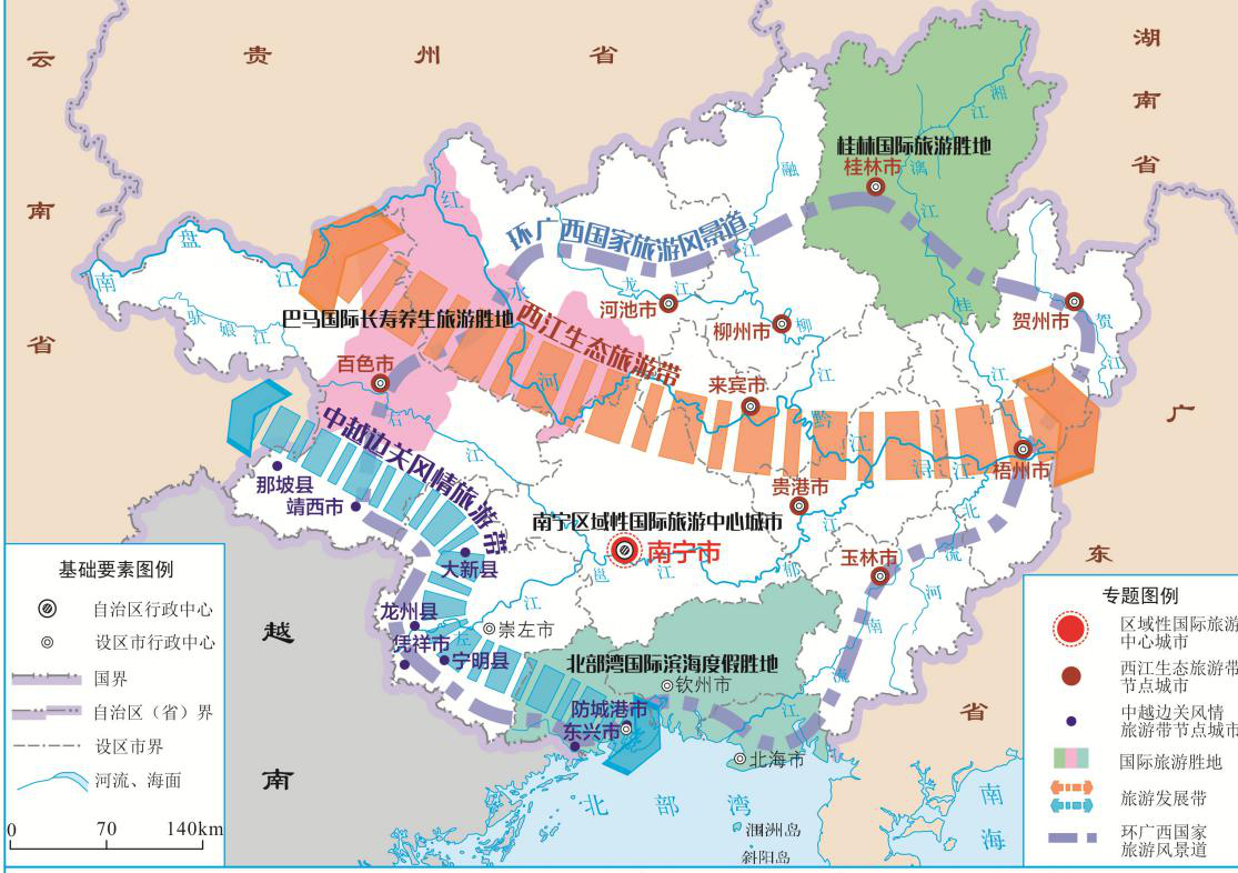 廣西壯族自治區國民經濟和社會發展第十四個五年規劃和2035年遠景目標綱要