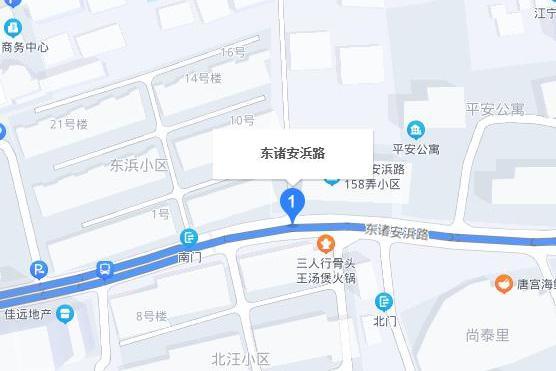 東諸安浜路