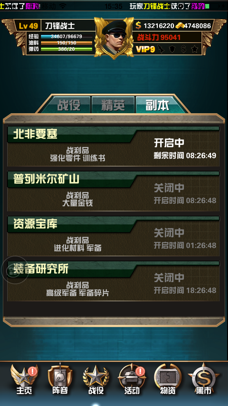 勝利之火