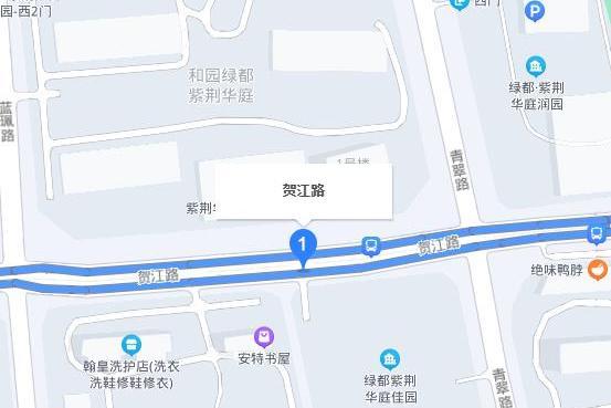 賀江路