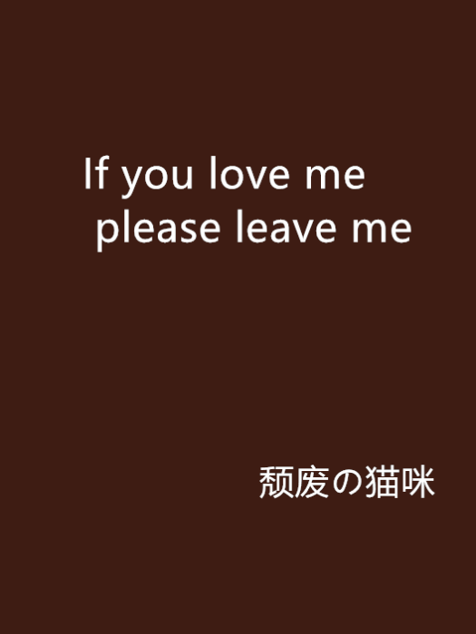 If you love me please leave me