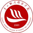 貴州黔南科技學院